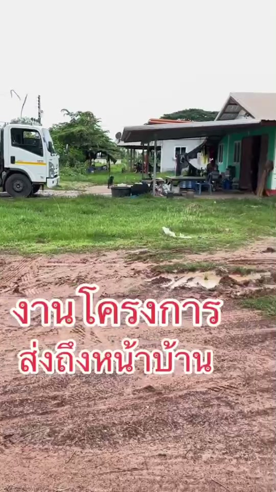 ปุ๋ยคุณภาพ พืชโตไว  พร้อมส่ง